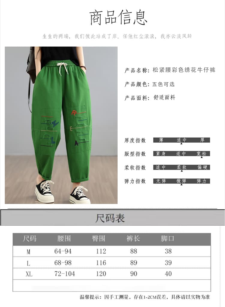 실사 트렌드 색상 패치 여름 얇은 스타일 청바지 여성 루즈핏 빅 사이즈 워싱 다용도 캐주얼 하렘 바지 상세 이미지 7