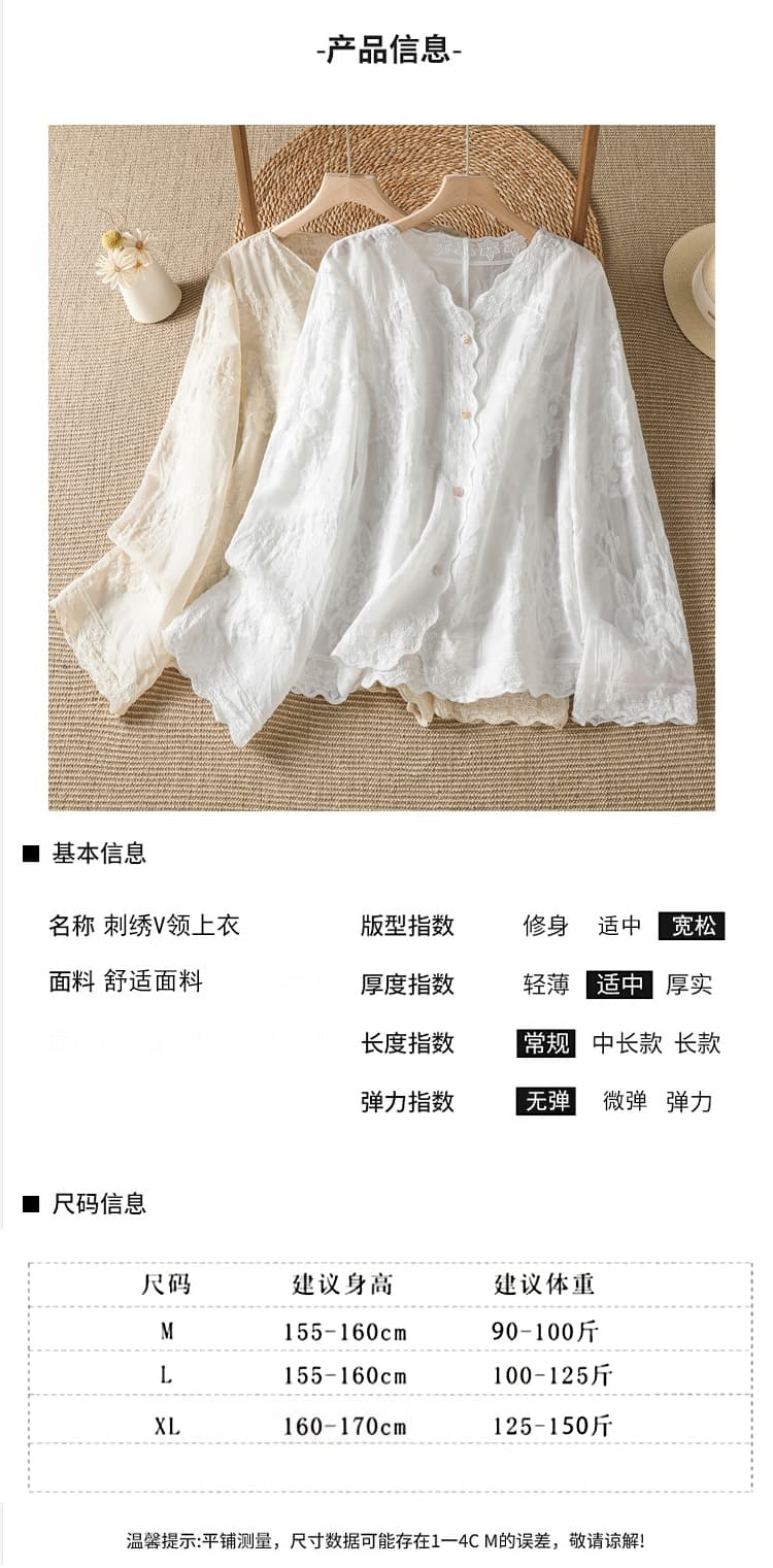 실사 레이스 자수 V넥 긴팔 여름 자외선 차단 여성 셔츠 이른 가을 외부 가져 가라. 오픈 가디건 빅 사이즈 루즈핏 맨위 상세 이미지 8