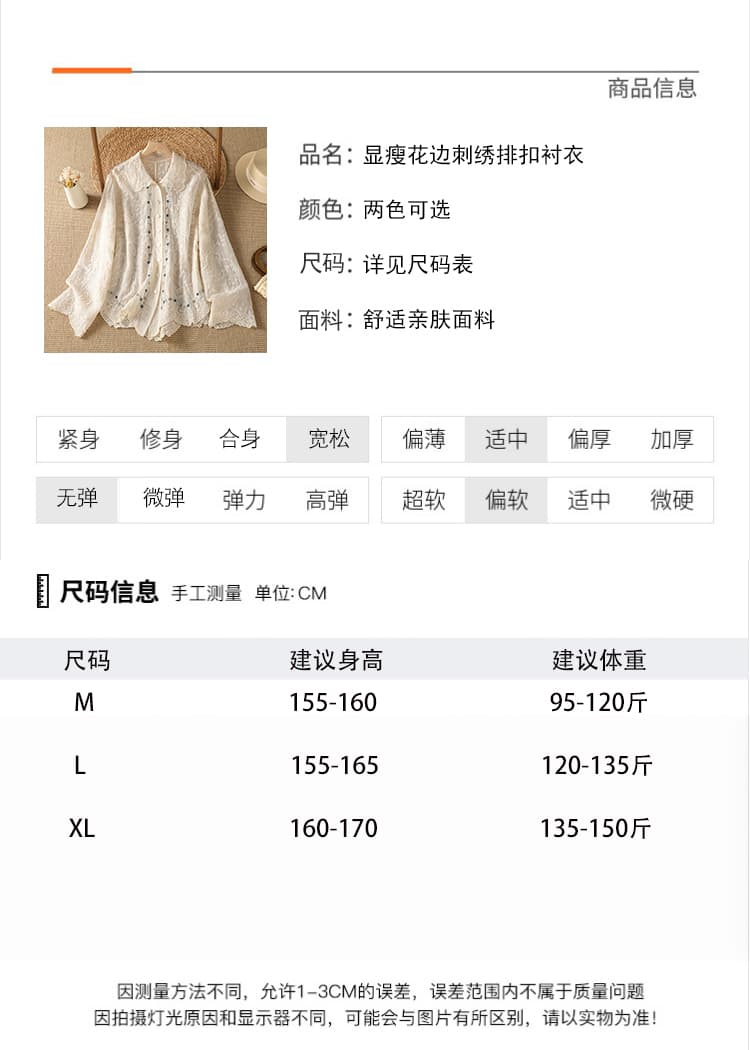 실사 레이스 자수 긴팔 셔츠 여성 의류 이른 가을 새로운 2026 여름 빅 사이즈 슬림해 보이는 자외선 차단 오픈 가디건 맨위 상세 이미지 9