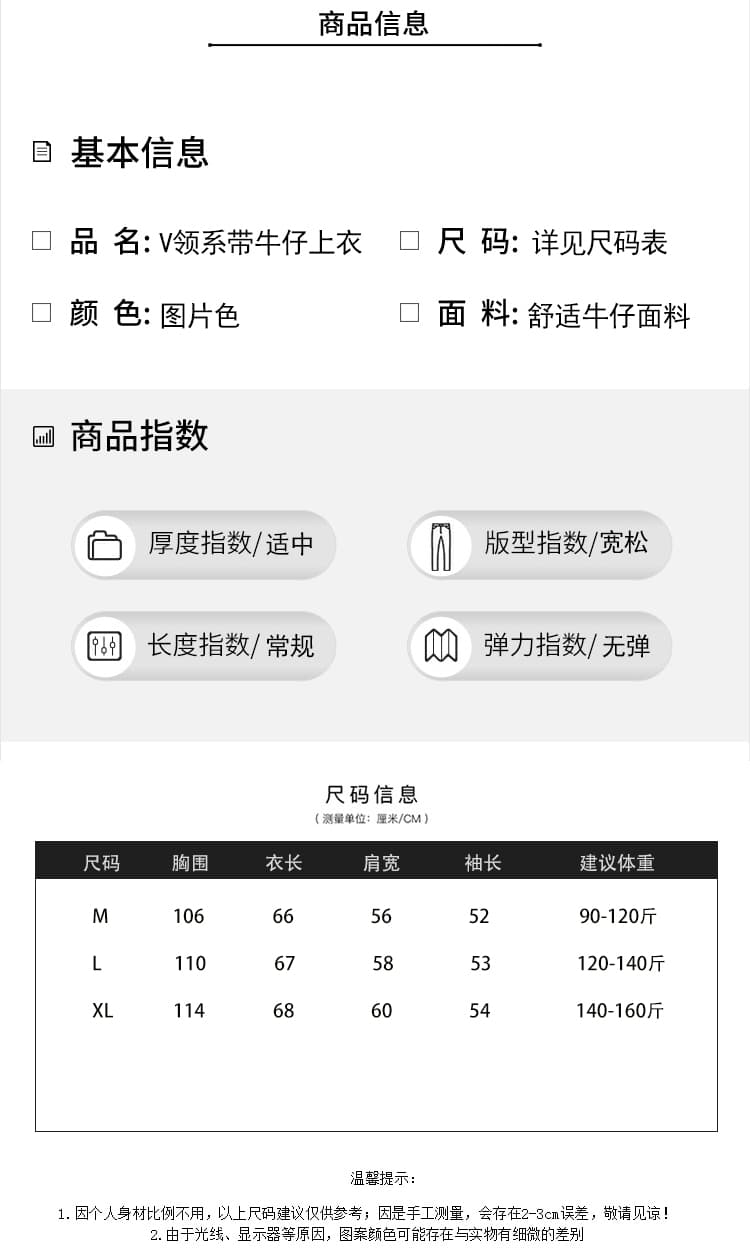 실사 디자인 센스 V넥 레이스업 허리 수축 데님 여성 코트 가을 새로운 빅 사이즈 슬림해 보이는 다용도 캐주얼 맨위 상세 이미지 7