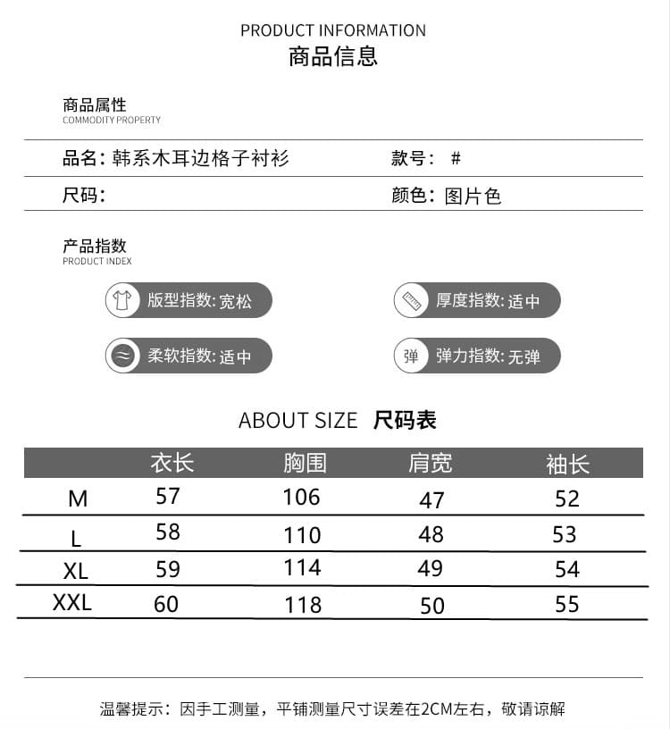 격자 무늬 셔츠 가을 루즈핏 캐주얼 라운드 넥 프릴 맨위 여성 상세 이미지 5