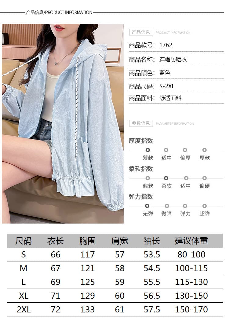 야외 스포츠 자외선 차단 의류 여성 2026 새로운 얇고 가벼운 통기성 루즈핏 캐주얼 고유 한 아름다운 여름 얇은 스타일 재킷 상세 이미지 8