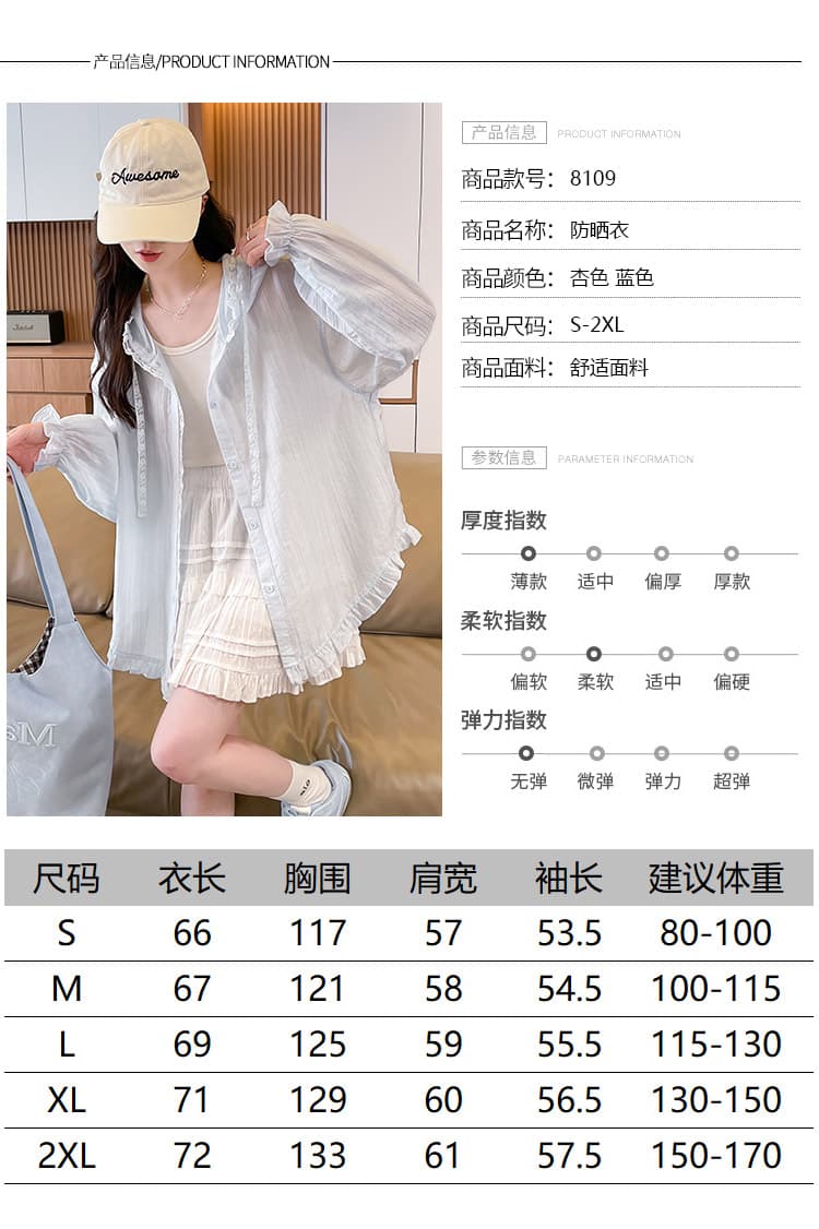 2026 새로운 실사 달콤함 홀로우 아웃 자수 자외선 차단 의류 후드 여성 코트 새로운 루즈핏 얇은 스타일 오픈 가디건 여름 상세 이미지 8