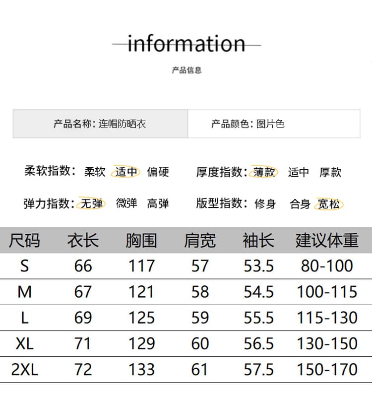2026 새로운 실사 달콤한 자매 바람 디자인 센스 루즈핏 다용도 원본 실 후드 패션 자외선 차단 복 여성 여름 상세 이미지 8
