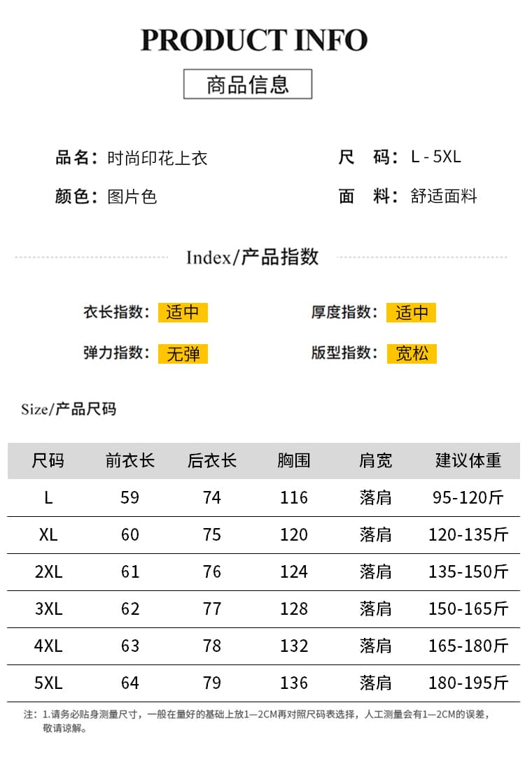 실사 2026 여름 드레스 새로운 패션 레트로 프린트 티셔츠 루즈핏 종류 지방 mm 외국 가스 슬림해 보이는 빅 사이즈 맨위 상세 이미지 12