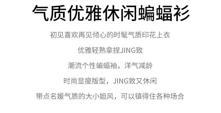 실사 빅 사이즈 여성 의류 여름 새로운 박쥐 셔츠 캐주얼 패션 다용도 품격 표지 고기 슬림해 보이는 프린트 티셔츠 상세 이미지 2