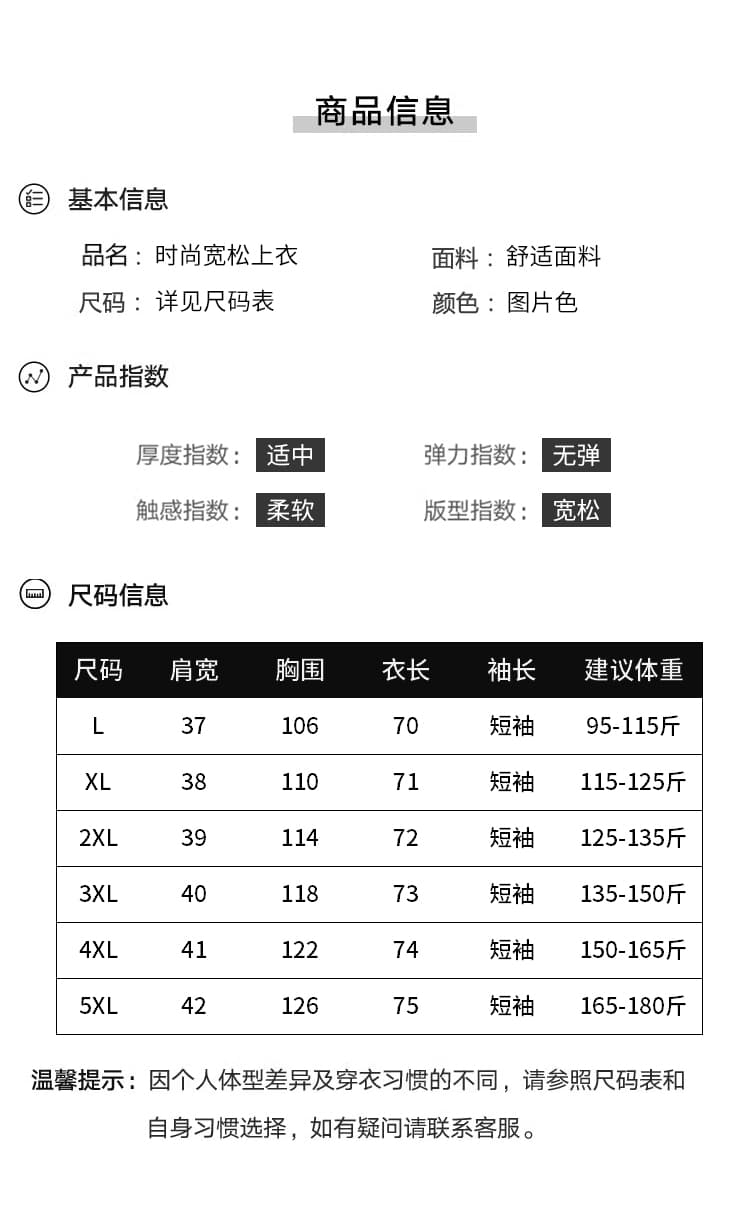 실사 2026 여름 드레스 새로운 패션 미니멀리즘 루즈핏 종류 지방 mm 외국 가스 작은 셔츠 품격 슬림해 보이는 빅 사이즈 맨위 상세 이미지 12