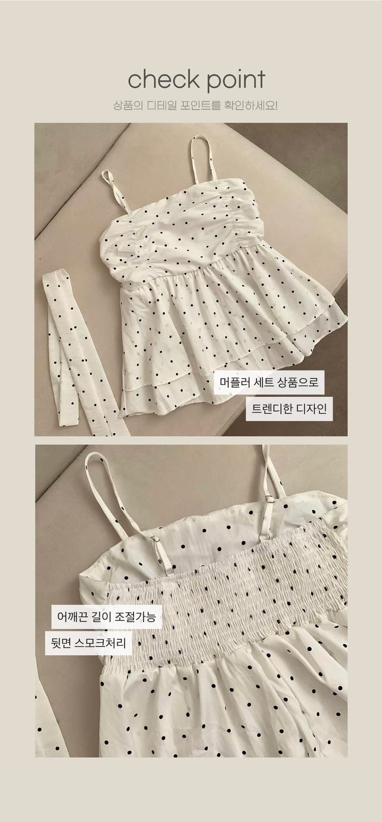 도트 무늬 프릴 민소매 맨위 행침 목 레이스업 루즈핏 캐미솔 상세 이미지 3