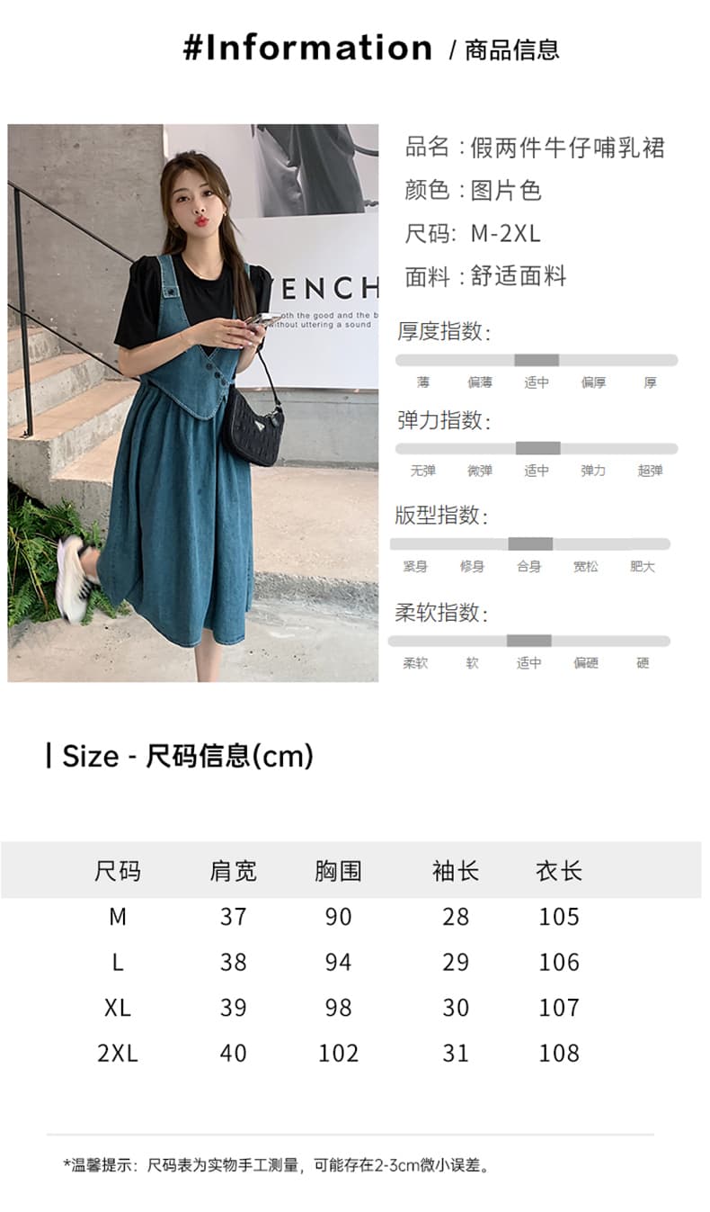 실사 임신 피드 페이크 레이어드 패치워크 데님 여성 드레스 여름 학원 스타일 레트로 작은 키 허리 수축 A라인 스커트 상세 이미지 8