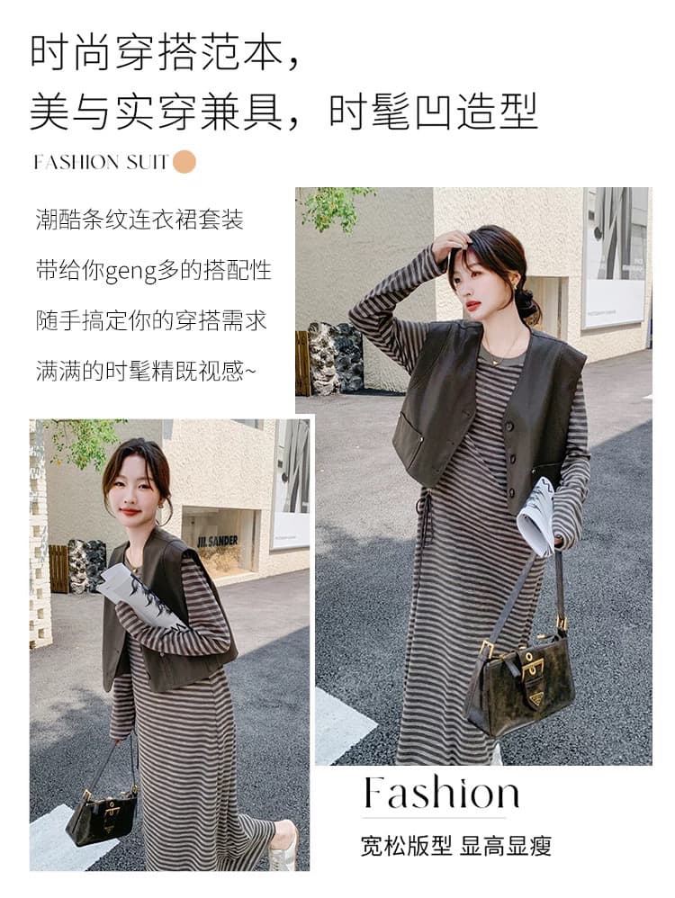 임산부 수유 2026 봄 가을 신제품 스트라이프 긴팔 드레스 패션 PU 가죽 베스트 세트 상세 이미지 2