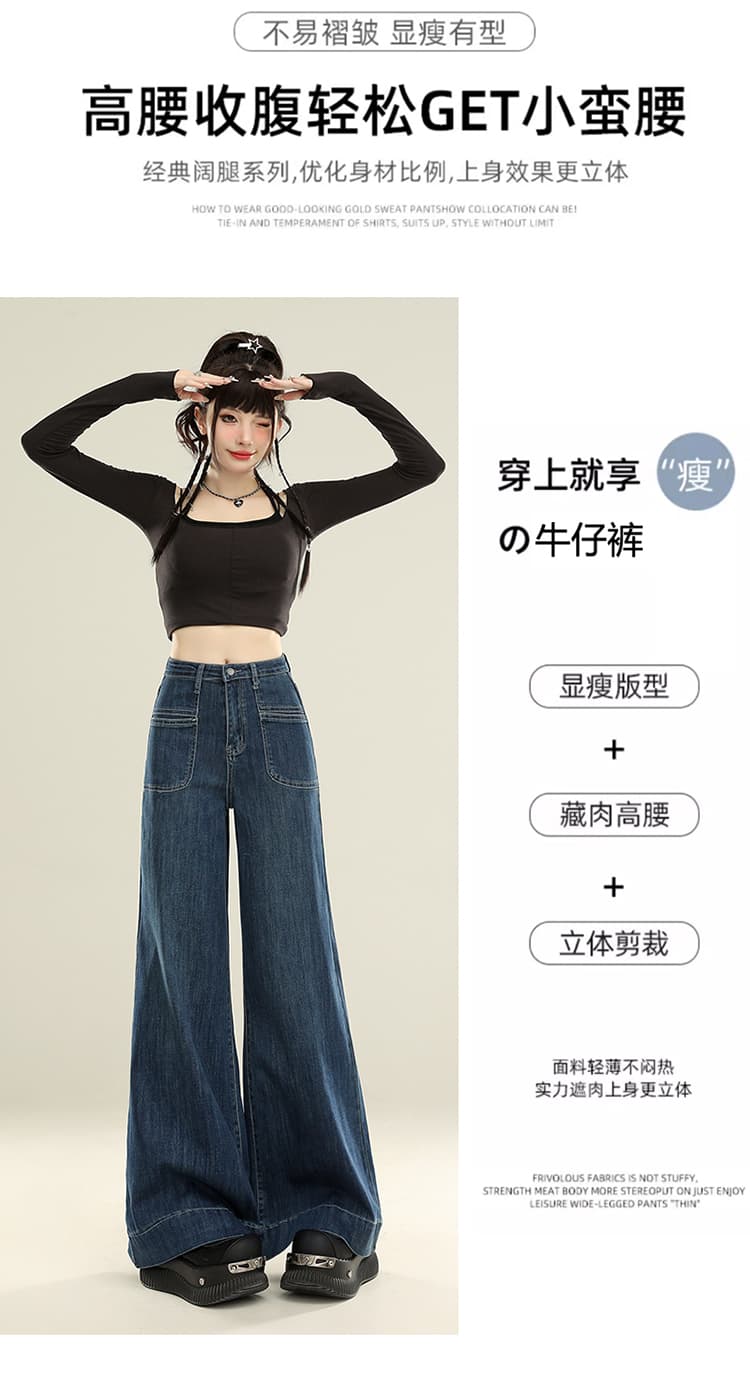 레트로 넓은 다리 대 나팔 청바지 여성 봄 가을 새로운 2026 년 하이웨이스트 좁은 에디션 도루 센스 부츠컷 바닥 청소 바지 상세 이미지 7