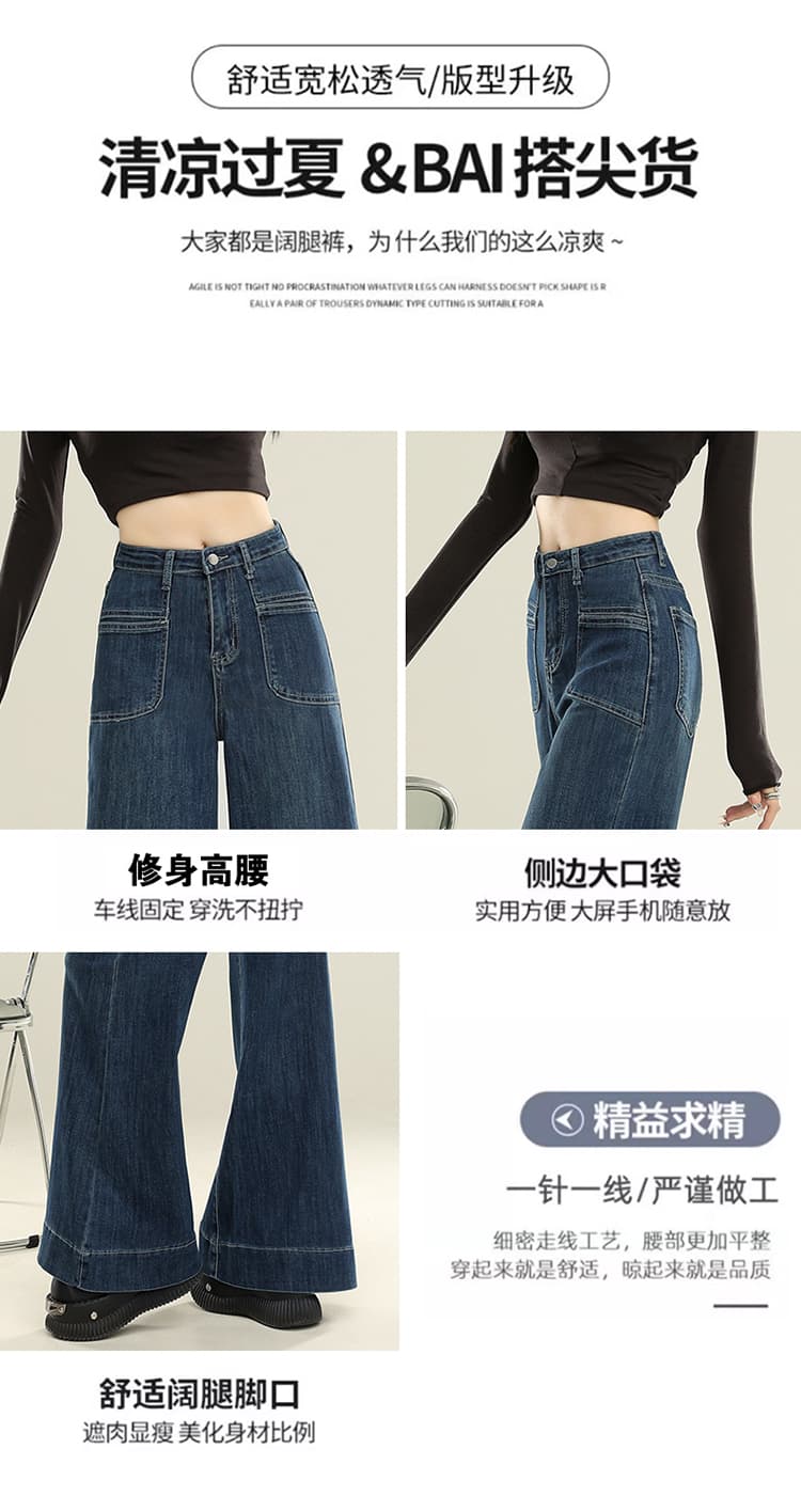 레트로 넓은 다리 대 나팔 청바지 여성 봄 가을 새로운 2026 년 하이웨이스트 좁은 에디션 도루 센스 부츠컷 바닥 청소 바지 상세 이미지 9