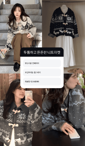 한국 디자인 센스 무거운 작업 자카드 빅 칼라 소뿔 버클 스웨터 카디건 코트 상세 이미지 1