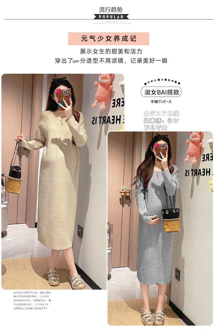 실사 지금 출산 착용 가을 새로운 패션 미니멀리즘 캐주얼 니트 롱 스커트 빅 사이즈 루즈핏 출산 스커트 가을 상세 이미지 3