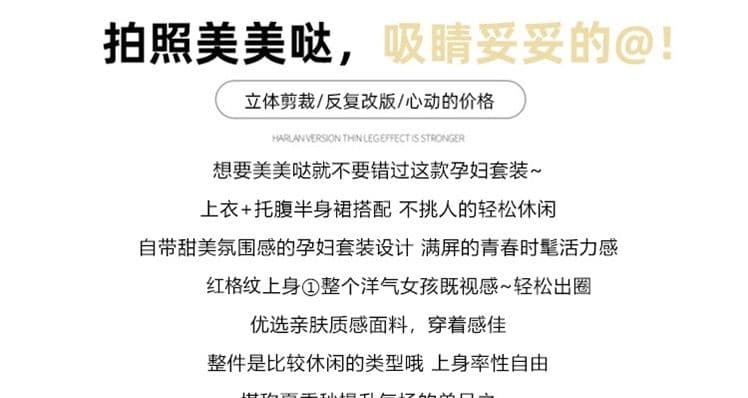 실사 지금 새로운 여름 드레스 새로운 디자인 센스 임산부 체크무늬 맨위 루즈핏 여름 임산부 반신 치마 세트 상세 이미지 7
