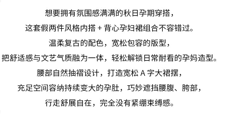 실사 신제품 2026 가을 고급 센스 품격 한 부서 인사이드 가져 가라. 언더 코트 조끼 스커트 임산부 투피스 세트 상세 이미지 2
