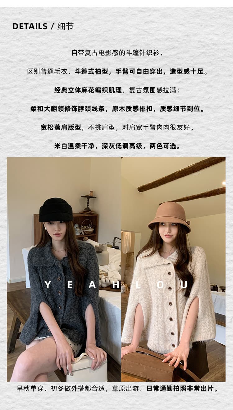 황색 곡물 1 종 yeahlou 망토 스웨터 여자 가을 겨울 새로운 프랑스식 레트로 다용도 니트 스웨터 재킷 맨위 상세 이미지 3