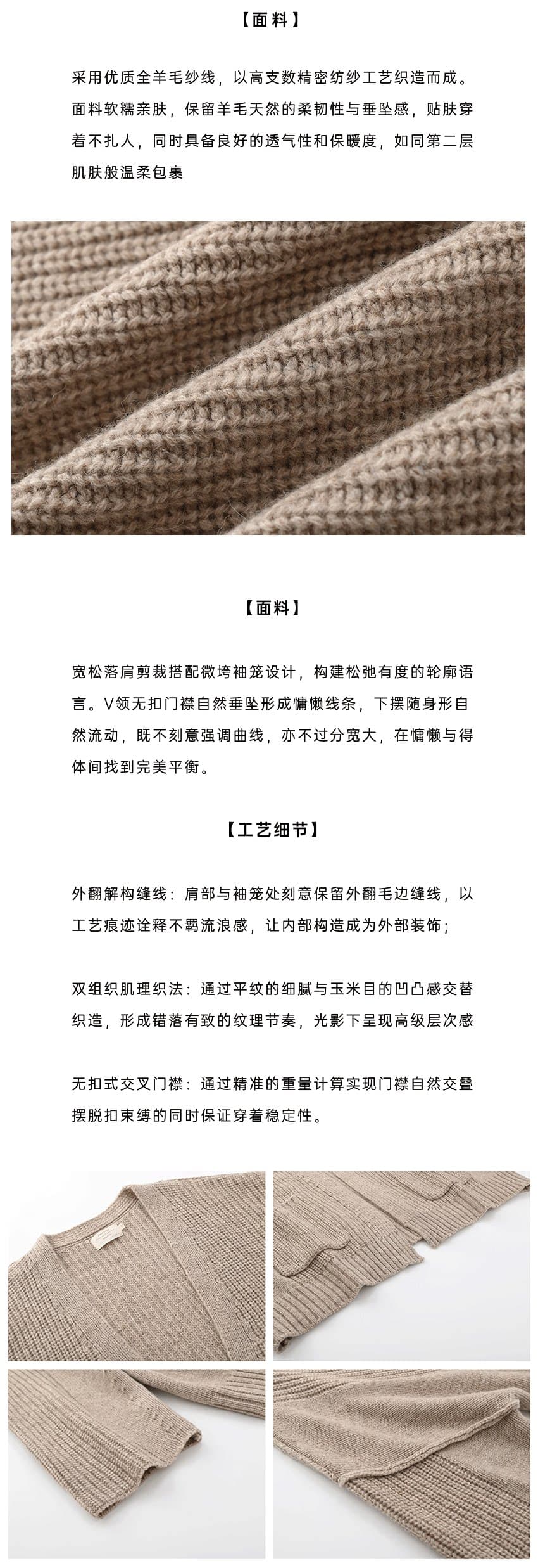 니트 스웨터 전체 양모 Eversion 바느질 V넥 루즈핏 여성 코트 질감 센스 디자인 2026 가을 오픈 가디건 스웨터 상세 이미지 2