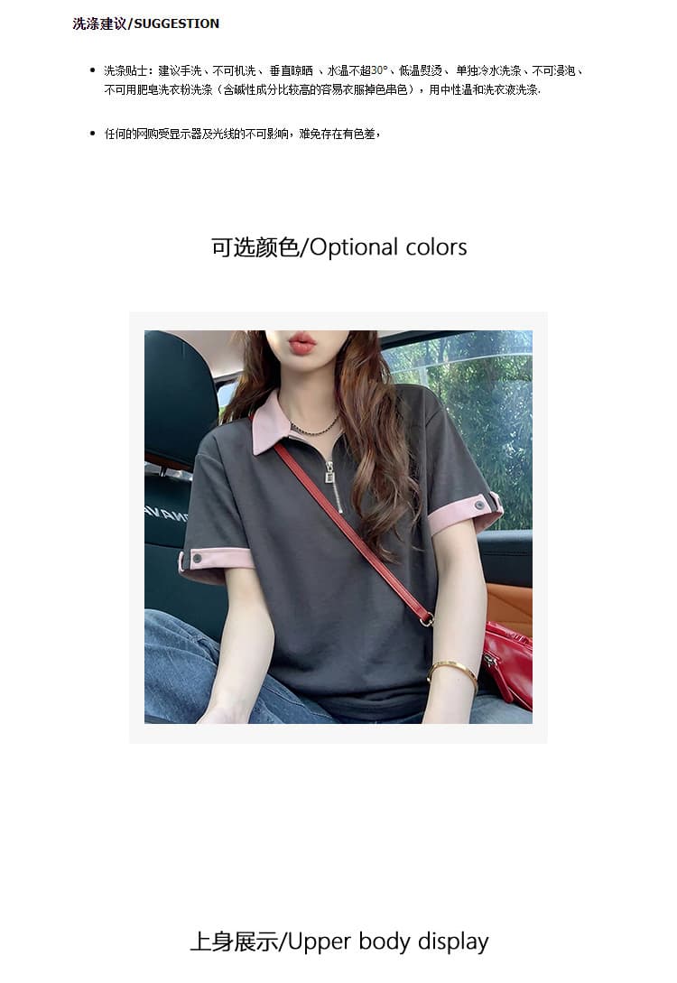 경관 그림 220 그램 더블 색상 양면 반팔 티셔츠 여성 여름 새로운 디자인 센스 지퍼 배색 POLO 칼라 켜기 상세 이미지 4