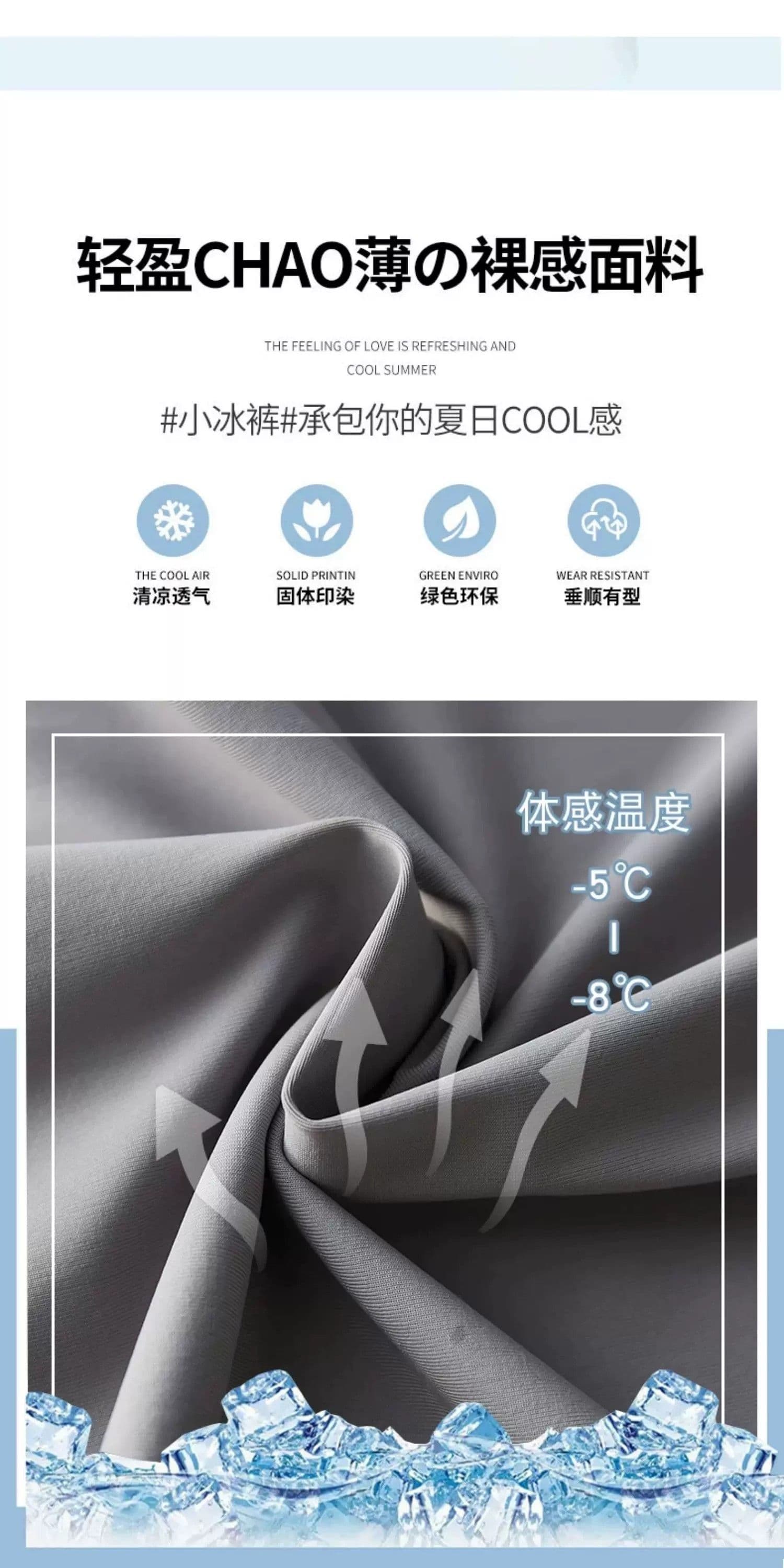 실크 와이드 레깅스 바지 봄 여름 얇은 2026 스트레이트 자외선 차단 바지 루즈핏 바닥 청소 바지 도루 센스 상세 이미지 4