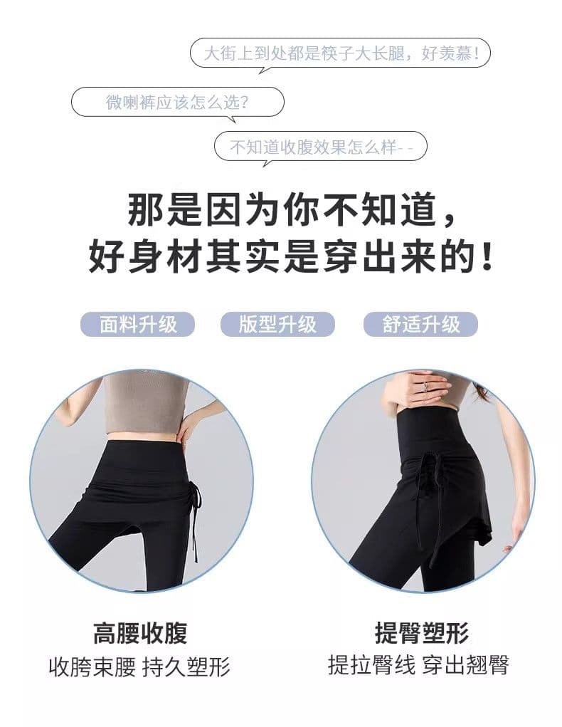 페이크 레이어드 랩스커트팬츠 부츠컷 외출용 요가 슬림해 보이는 긴 바지 상세 이미지 4