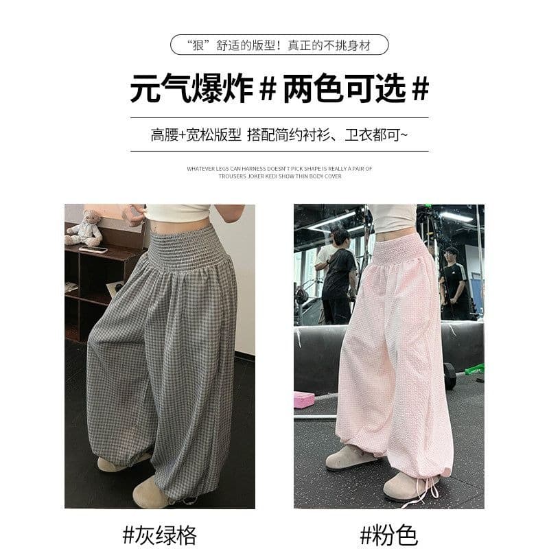 일본식 디자인 센스 핑크색 체크무늬 와이드 레깅스 바지 여름 2026 신제품 하이웨이스트 루즈핏 슬림해 보이는 얼음 실크 배기 바지 이미지 6