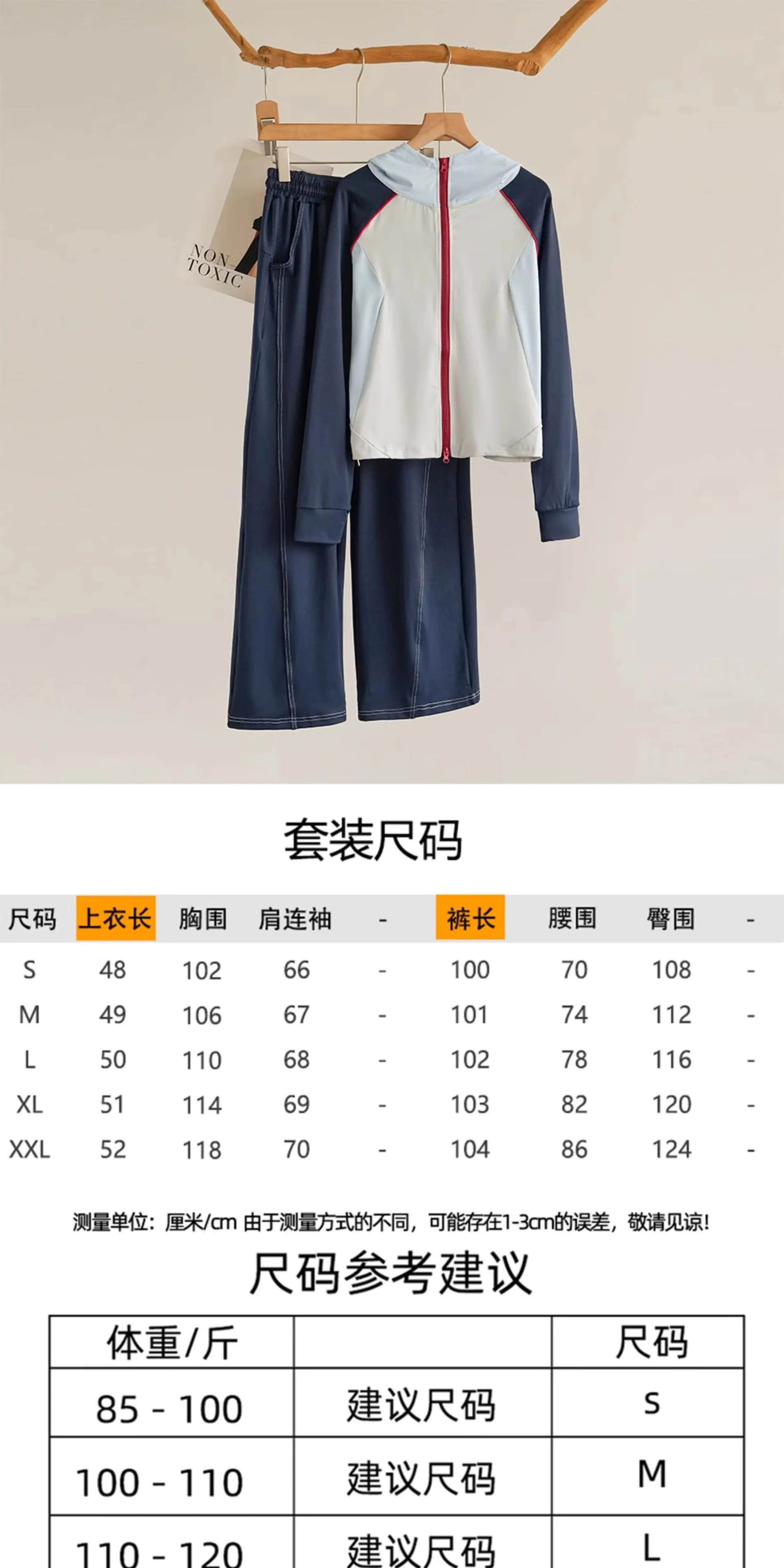 캐주얼 운동복 세트 여성 2026 새로운 봄 가을 패션 외국 가스 디자인 센스 배색 지퍼 맨위 투피스 세트 상세 이미지 1