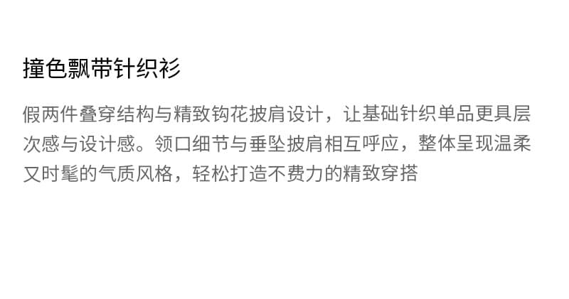 2026 여름 다용도 슬림해 보이는 숄 디자인 반팔 티셔츠 배색 리본 니트 스웨터 상세 이미지 2