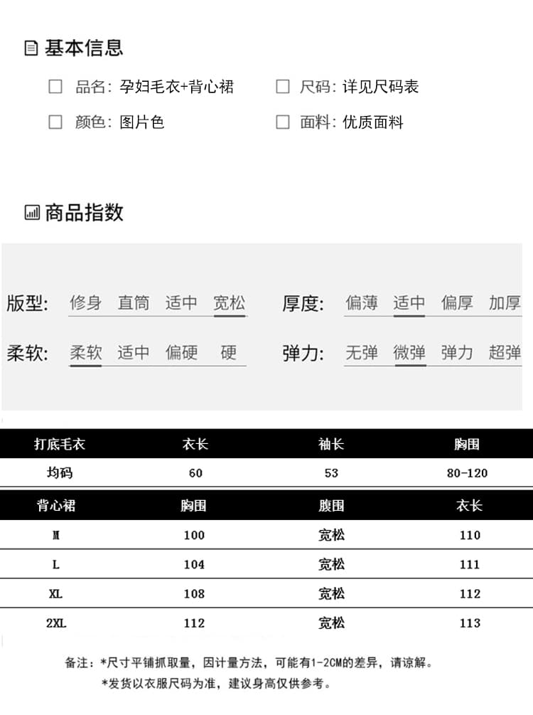 실사 출산 착용 가을 겨울 두꺼운 조끼 스커트 투피스 세트 상세 이미지 8