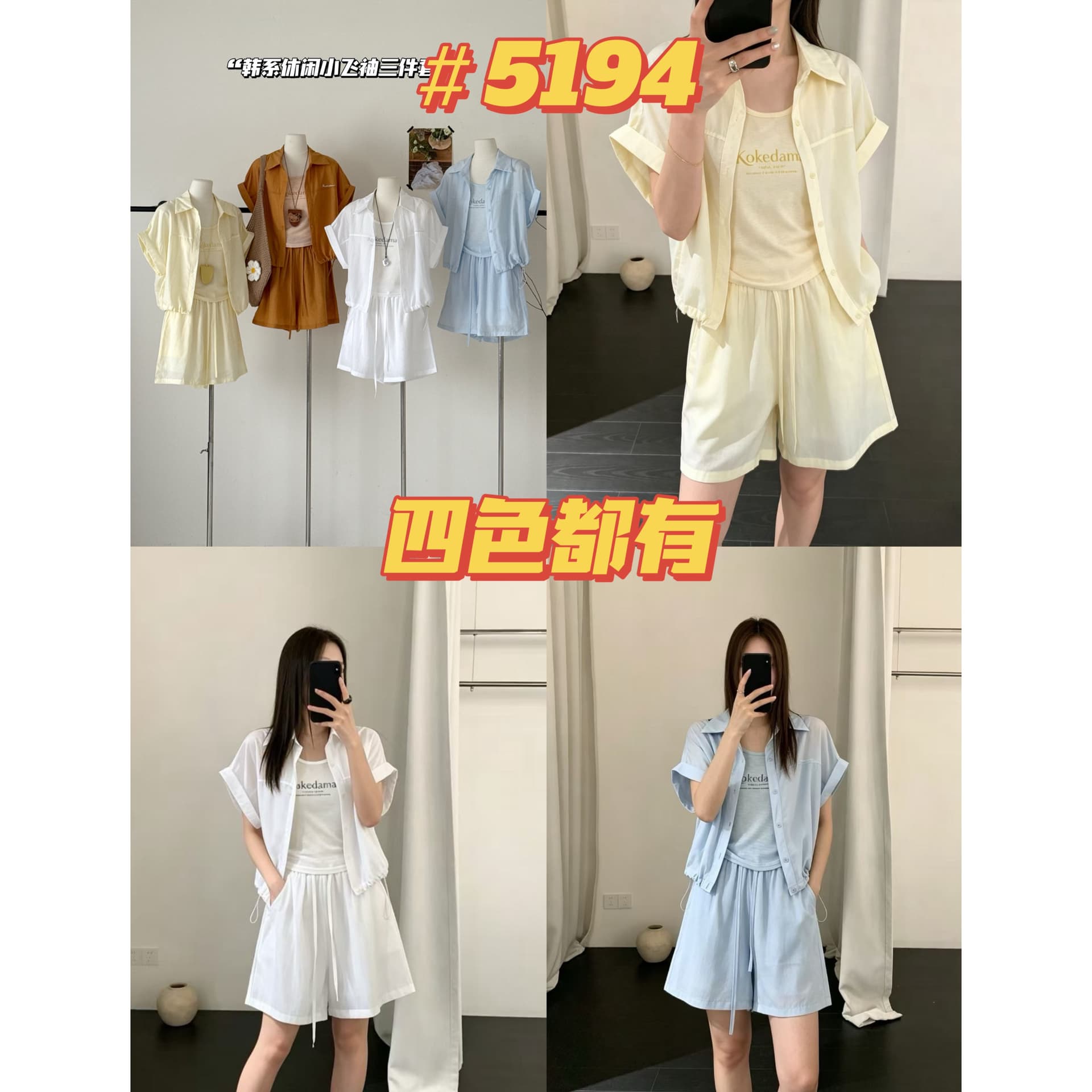 패션 작은 키 한국 스타일 루즈핏 캐주얼 세트 여성 여름 셔츠 알파벳 조끼 넓은 다리가 짧다. 바지 3종 세트