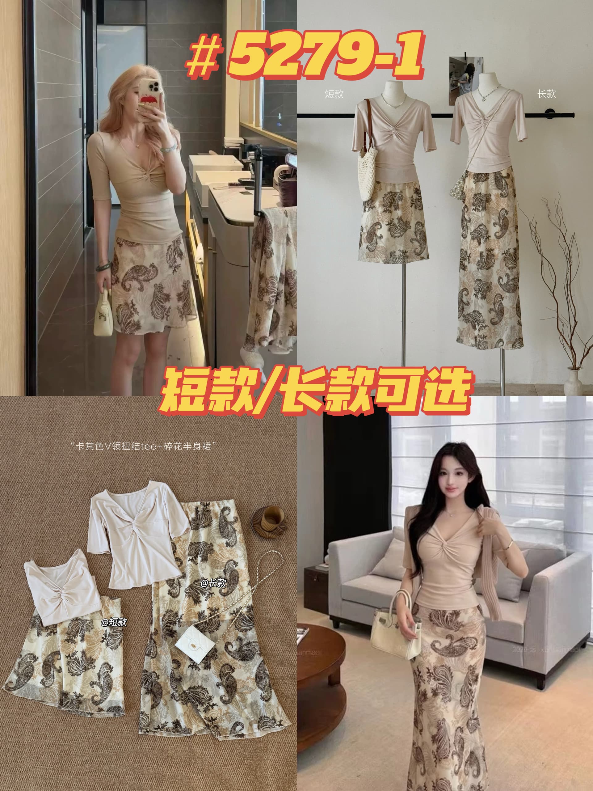 패션 세트 비틀림 몸매 가꾸기 5 점 소매 티셔츠 중간 소매 맨위 여성 여름 프린트 타이트 스커트 반신 스커트 투피스 세트
