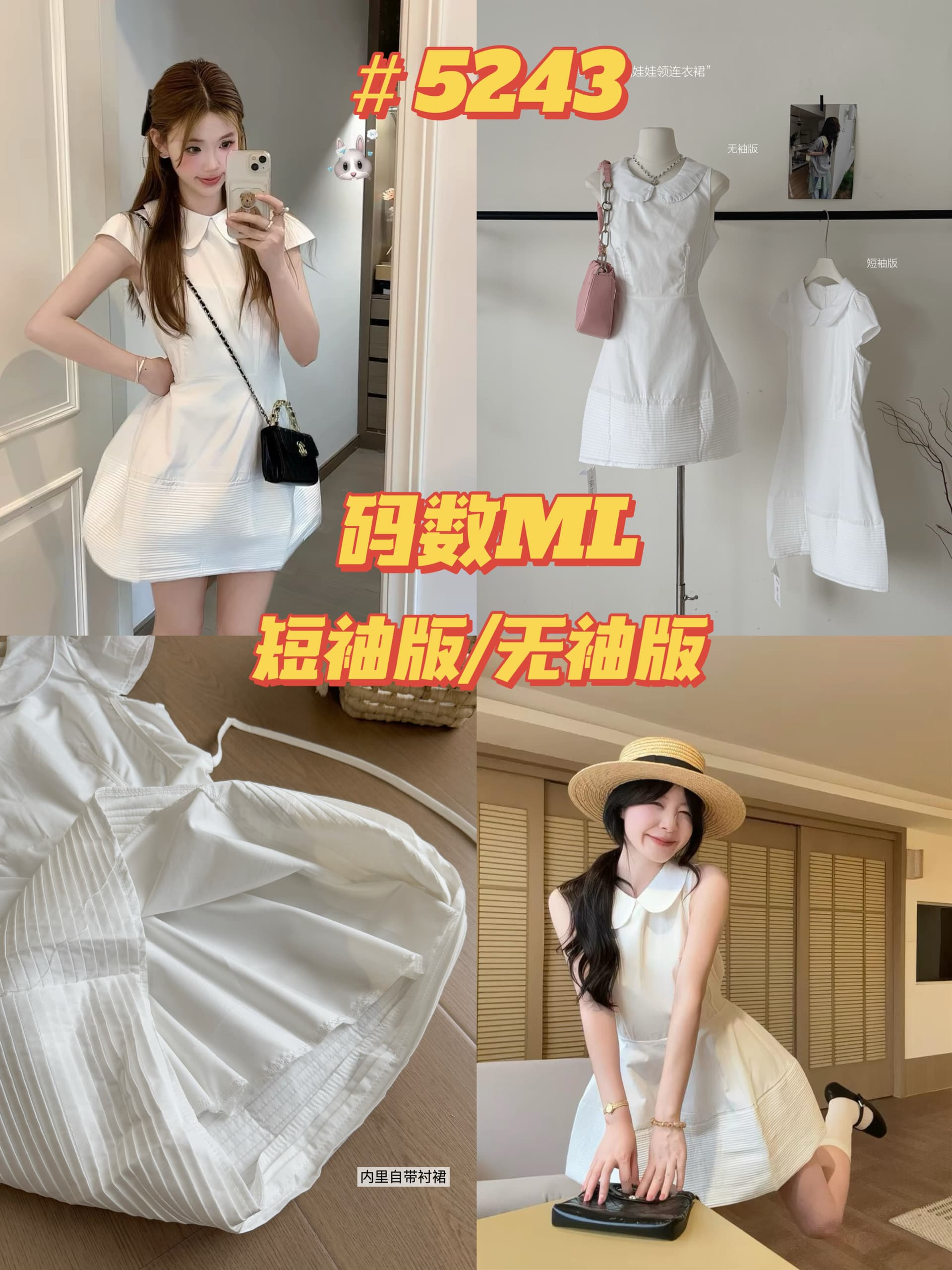 한 부서 베이비 칼라 민소매 여성 드레스 여름 2026 새로운 허리 수축 첫사랑 화이트 미니멀리즘 한 마디 미니 스커트 트렌디