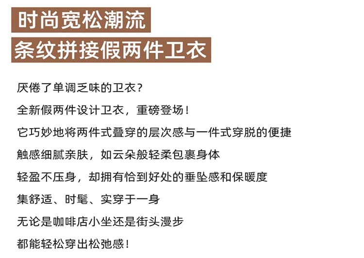 실사 캐주얼 스트라이프 페이크 레이어드 라운드 넥 후드티 2026 년 이른 가을 새로운 루즈핏 다용도 맨위 빅 사이즈 여성 의류 상세 이미지 2