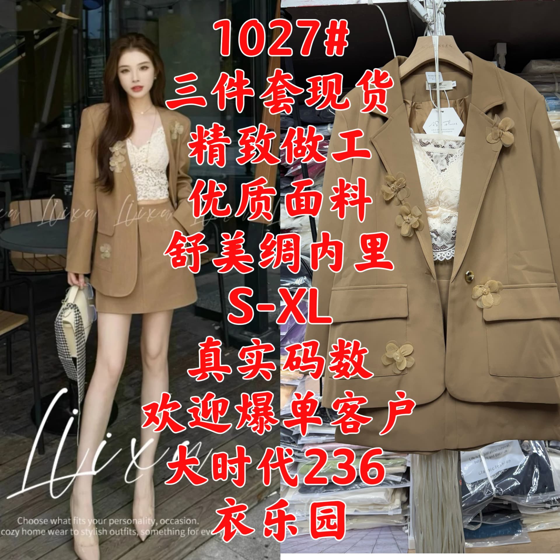 liixu 호박색 깃발 색상 시스템 고급 센스 캐주얼 정장 세트 3 차원 꽃 정장 재킷 x53tzy6017 이미지 3