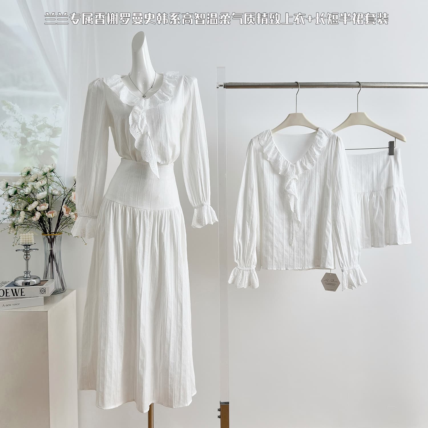 란 란 독점적 인 향기로운 백주 로맨스 한 부서 높음 지혜 부드러운 품격 절묘한 맨위 길이 반 스커트 세트 상세 이미지 1