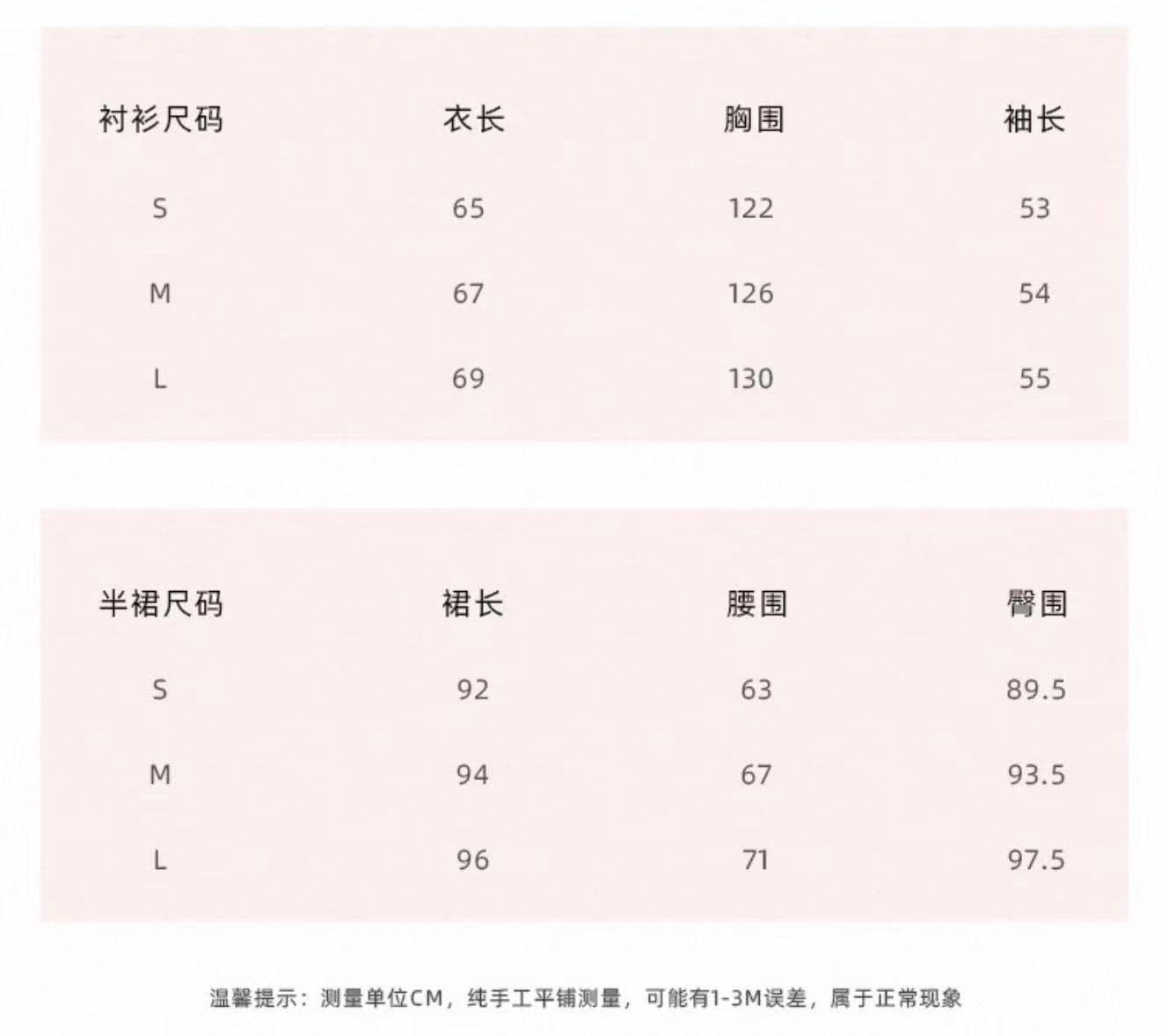 꽃 위안 이미 맑은 하늘 오래된 돈 조용한 럭셔리 루즈핏 긴팔 셔츠 레이스 자카드 반 스커트 여성 여름 자외선 차단 세트 상세 이미지 1
