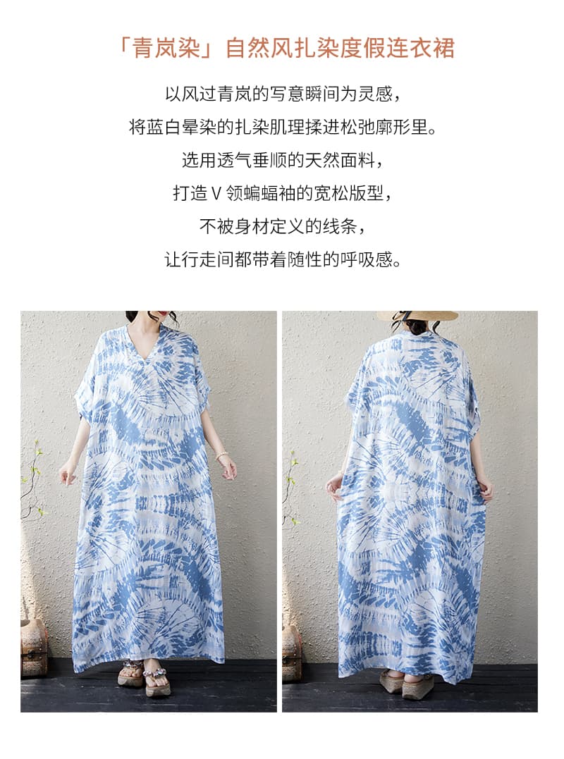 실사 26 여름 새로운 얇은 면 실크 꽃 운남 관광 홀치기 염색 블루 V넥 루즈핏 휴가 바람 롱 스커트 문예 여성 상세 이미지 2