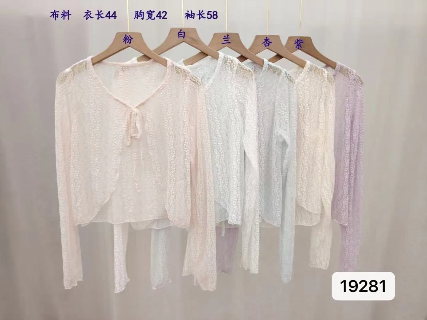 순수한 욕망 바람 홀로우 아웃 자수 레이스 레이스업 자외선 차단 긴팔 오픈 가디건 상세 이미지 4