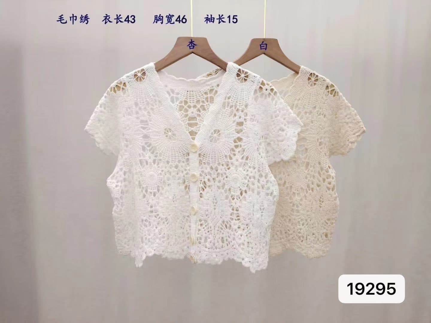 정가 디자인 센스 V넥 자수 홀로우 아웃 다용도 반팔 오픈 가디건 이미지 2