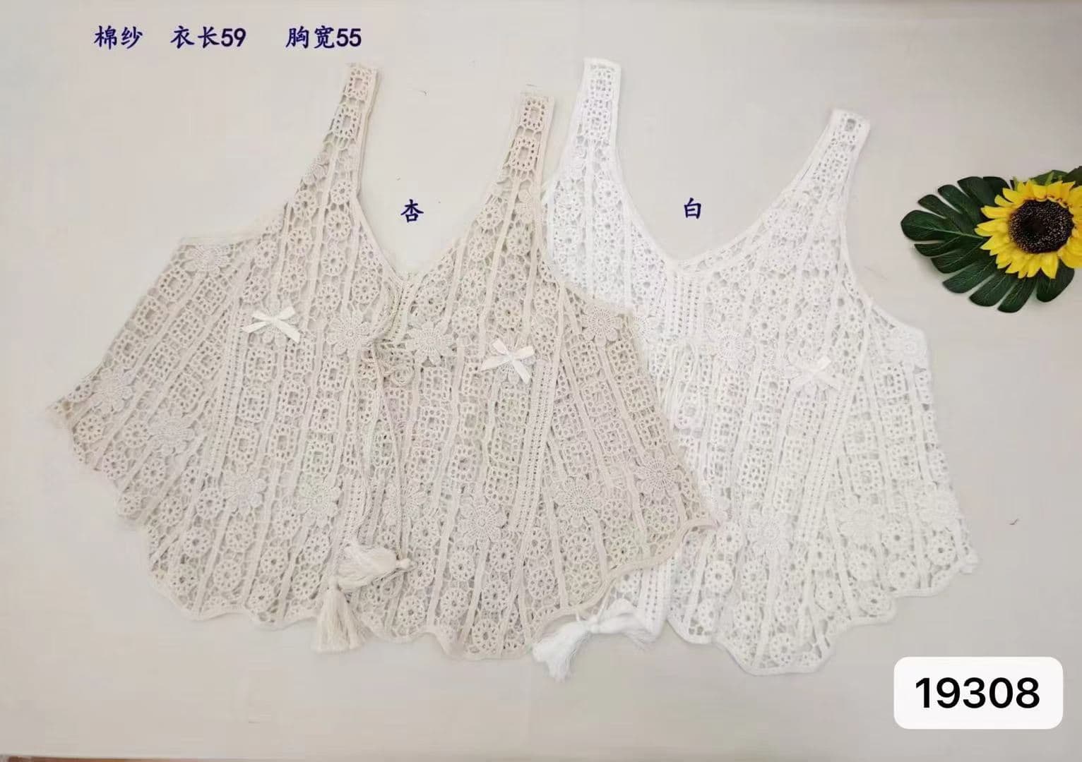 정가 휴가 바람 V넥 레이스업 홀로우 아웃 자수 루즈핏 외부 가져 가라. 풀오버 조끼 이미지 2