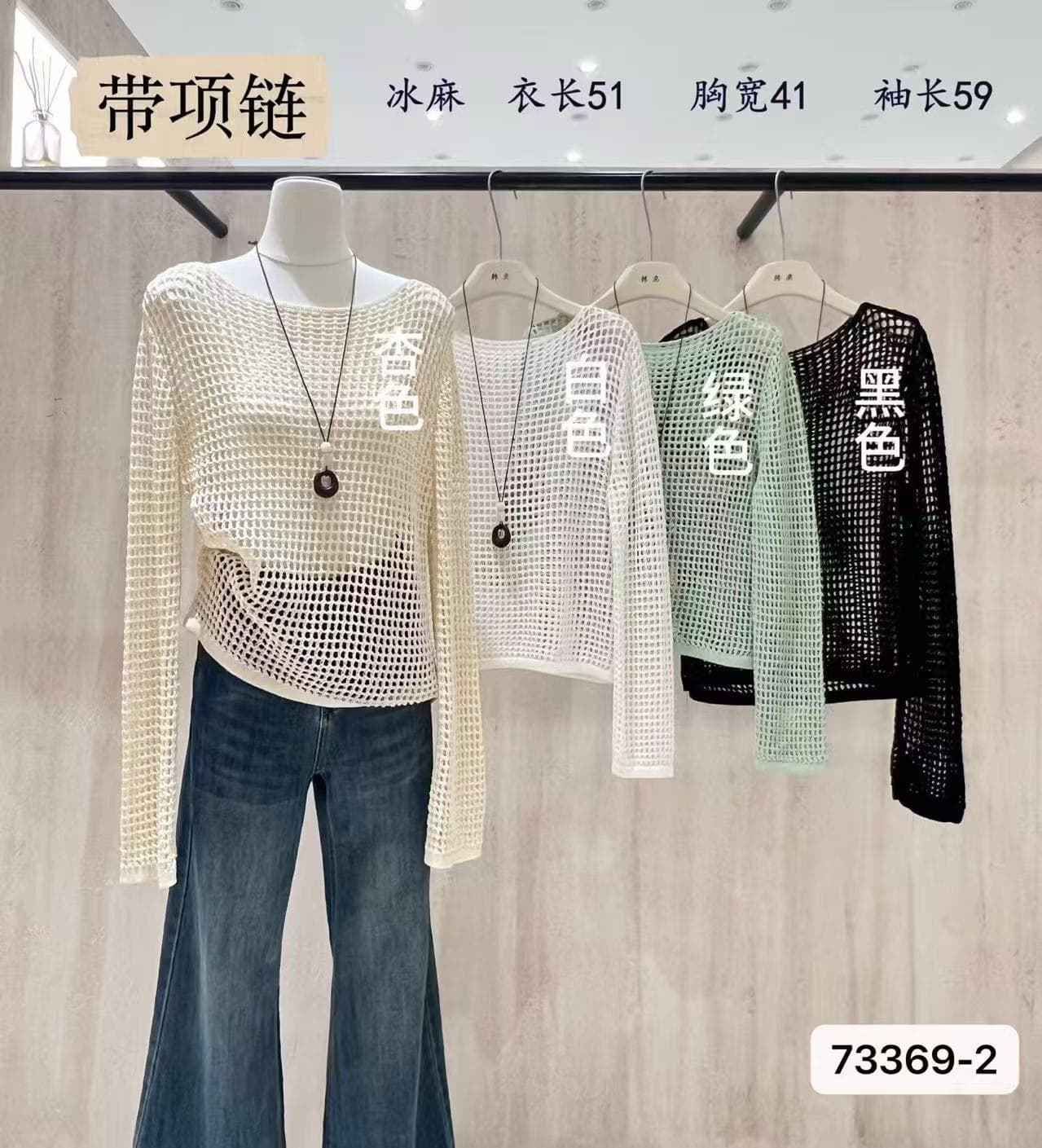 정가 달콤한 매운맛 순수한 욕망 바람 낚시 그물 홀로우 아웃 경기 펜던트 긴팔 자외선 차단 블라우스 상세 이미지 1