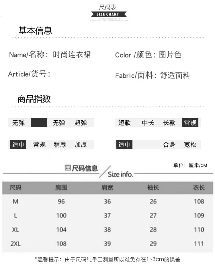 실사 2026 출산 착용 여름 새로운 패션 슬림해 보이는 페이크 레이어드 패치워크 빅 사이즈 드레스 단색 색상 아니요 염색 상세 이미지 7