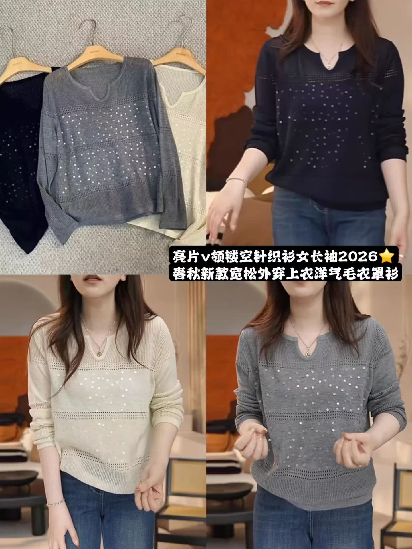 고급 센스 무거운 작업 스팽글 홀로우 아웃 긴팔 니트 스웨터 여성 가을 새로운 V넥 단색 루즈핏 슬림해 보이는 맨위 상세 이미지 6