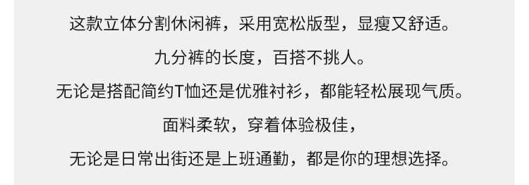 비 실사 2026 새로운 3 차원 분할 캐주얼 바지 루즈핏 슬림해 보이는 품격 다용도 9부 바지 여성 여름 얇은 스타일 상세 이미지 3