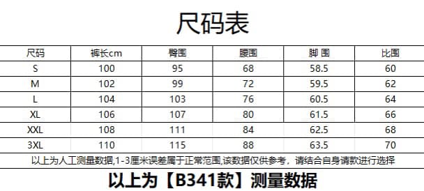 아메리칸 국가 트렌디 스트리트 댄스 루즈핏 캐주얼 가시 낙서 더블 측면 대 프린트 웃음 하 캐주얼 웨이 바지 무용 바지 상세 이미지 6
