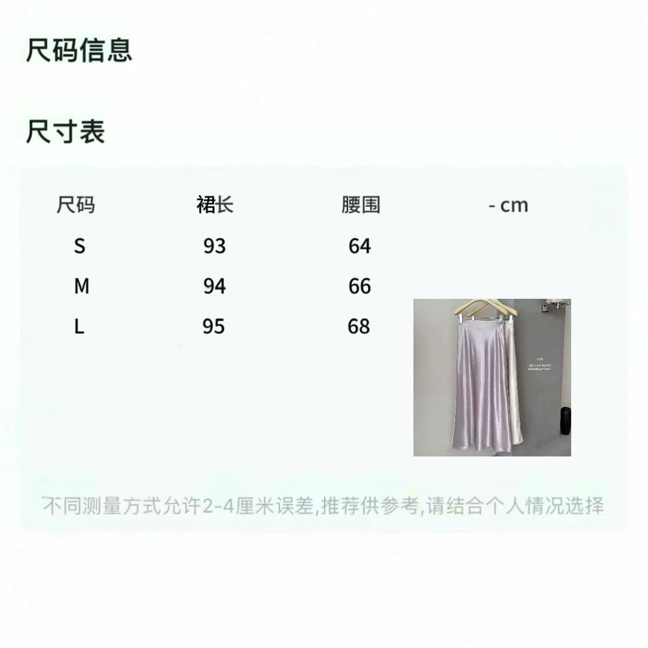 고급 구슬 빛 새틴 품격 우아함 고급 허리밴드 롱 코트 아세트산 반 스커트 상세 이미지 1
