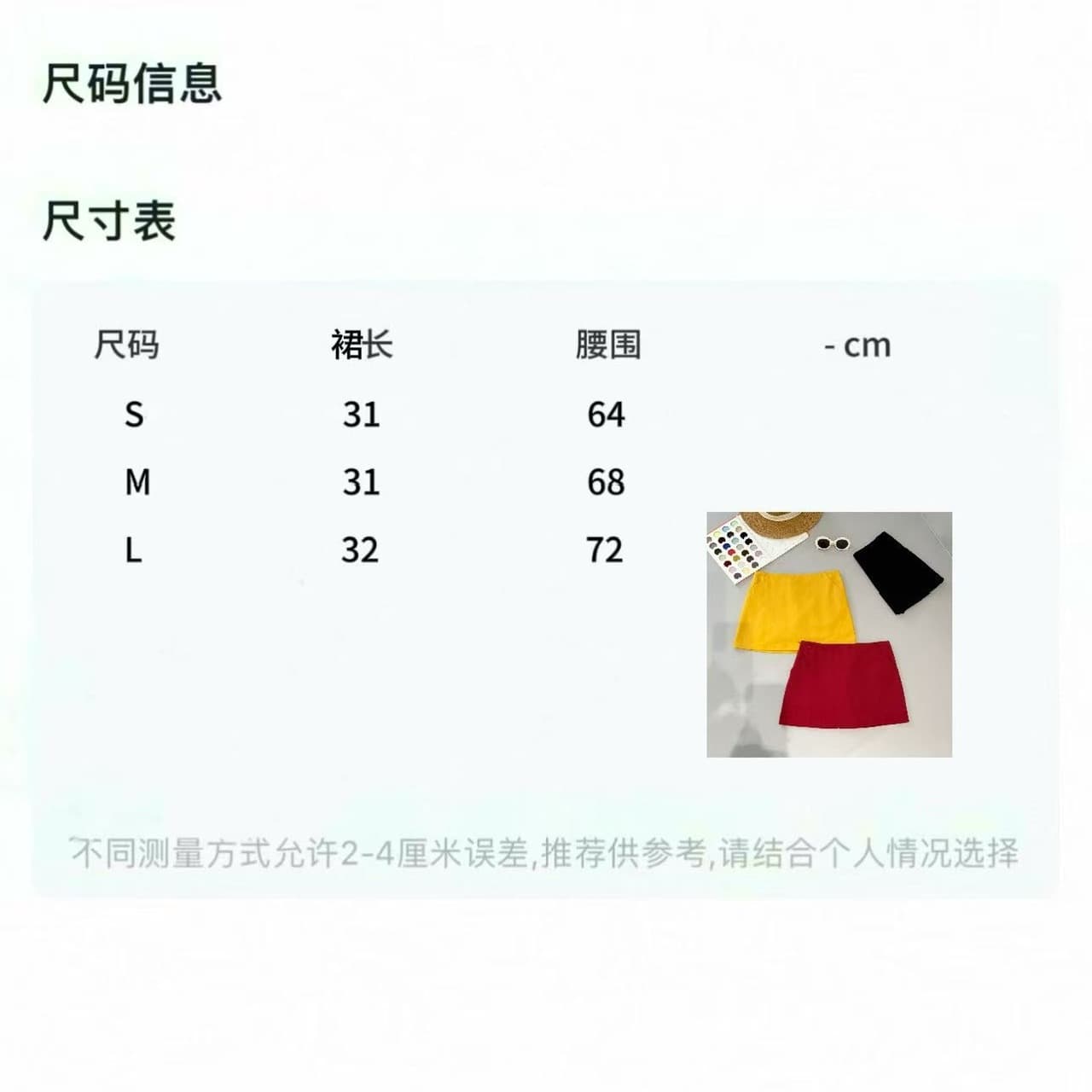 여름 작은 키 단색 워시 물 면 도파민 핫걸 쇼트 스타일 미니멀리즘 다용도 빨간색 반신 스커트 상세 이미지 1