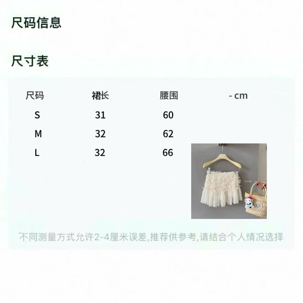 새로운 크림 술 자카드 반 스커트 쉬폰 프릴 쇼트 스타일 반신 스커트 상세 이미지 1
