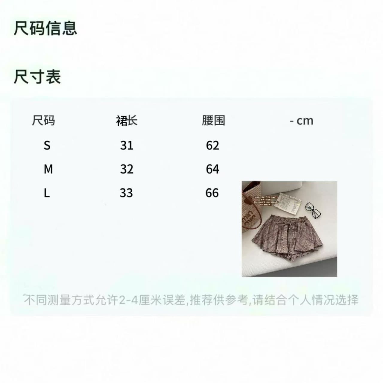 로우 웨이스트 레트로 체크무늬 케이크 미니 스커트 여성 여름 나만의 것을 가져와 라. 치마바지 반신 스커트 상세 이미지 1