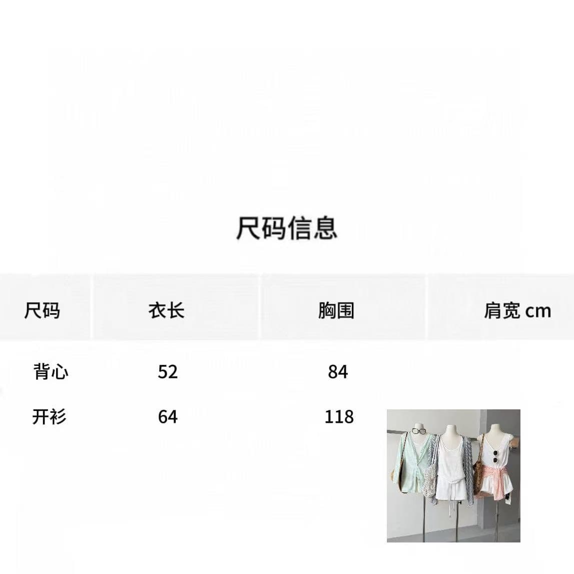 스트라이프 부드러운 찹쌀 단추 자외선 차단 오픈 가디건 순수한 흰색 편안함 루즈핏 조끼 세트 상세 이미지 1